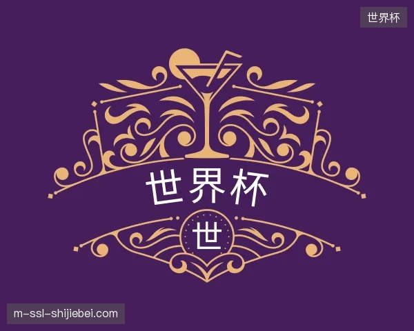 走进世界杯官网